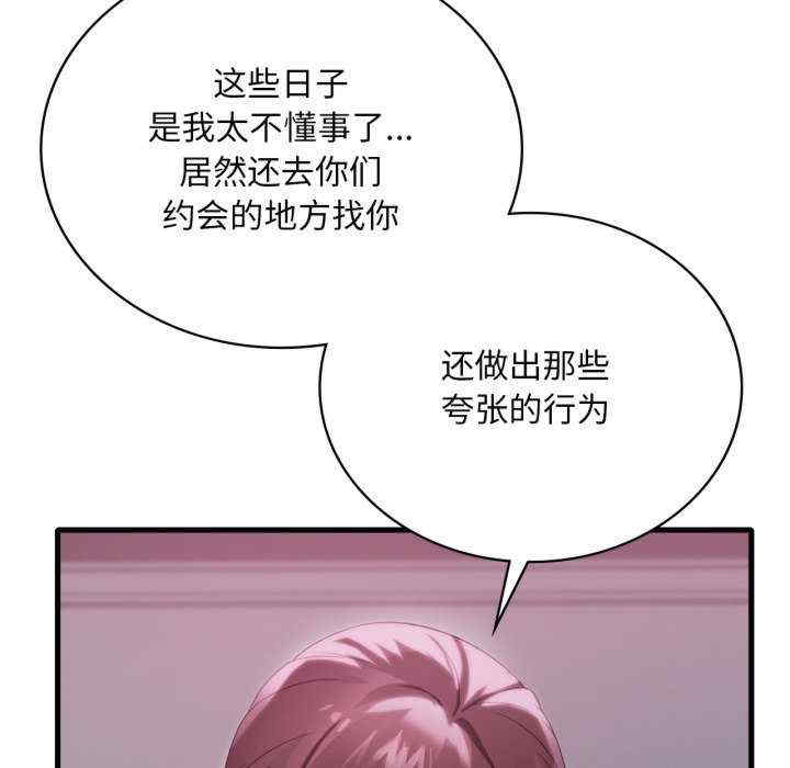 渴望占有她/想要拥有她