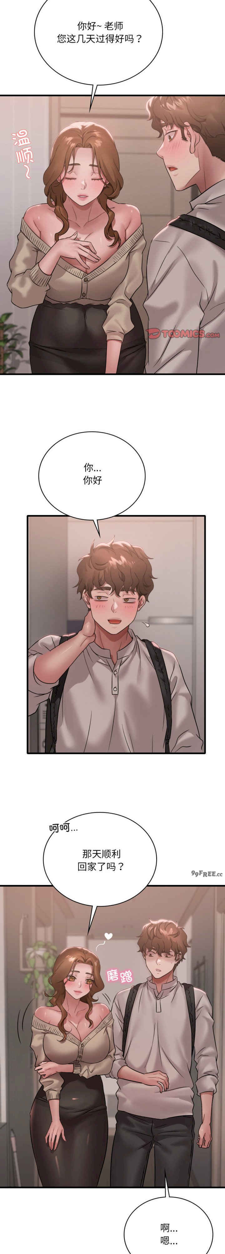 渴望占有她/想要拥有她