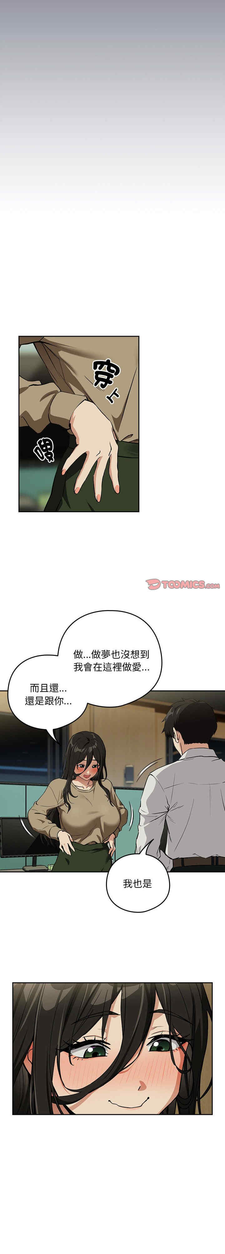 下班后的例行恋爱/下班后的秘密关系