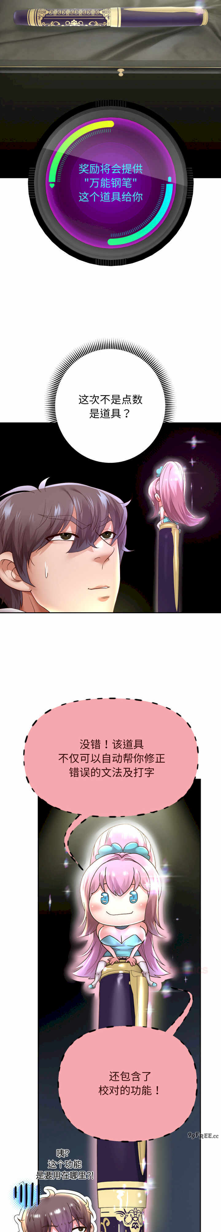 重生之长枪无敌/重生成为大只佬