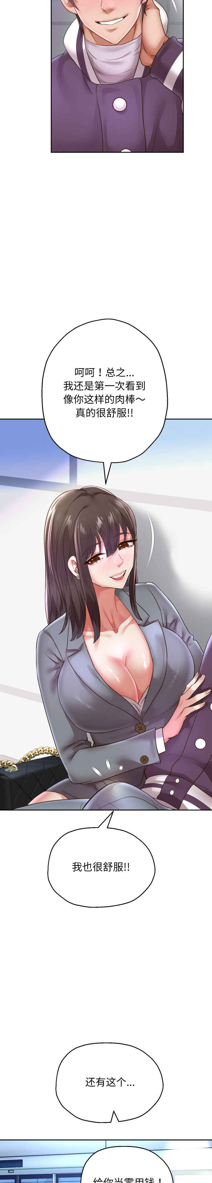 重生之长枪无敌/重生成为大只佬