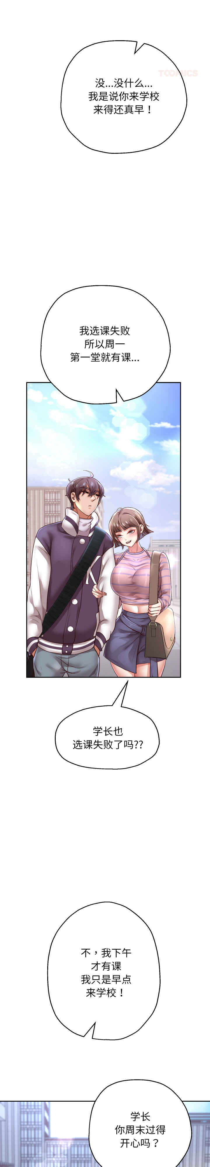 重生之长枪无敌/重生成为大只佬