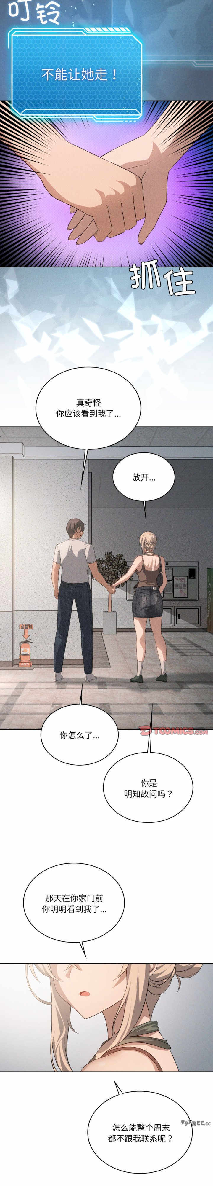 我靠升级逆袭成为大师/我爽爽升级