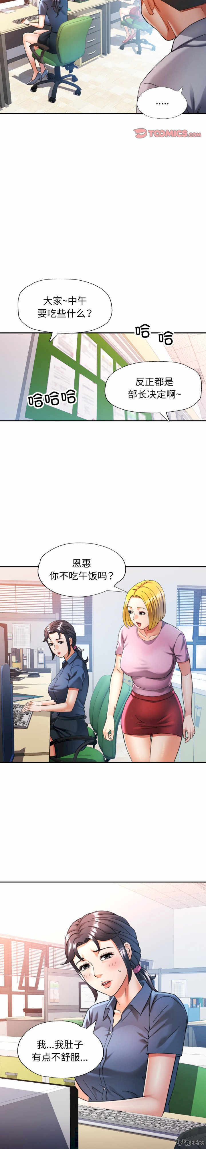 可以爱你吗/似曾相识的她