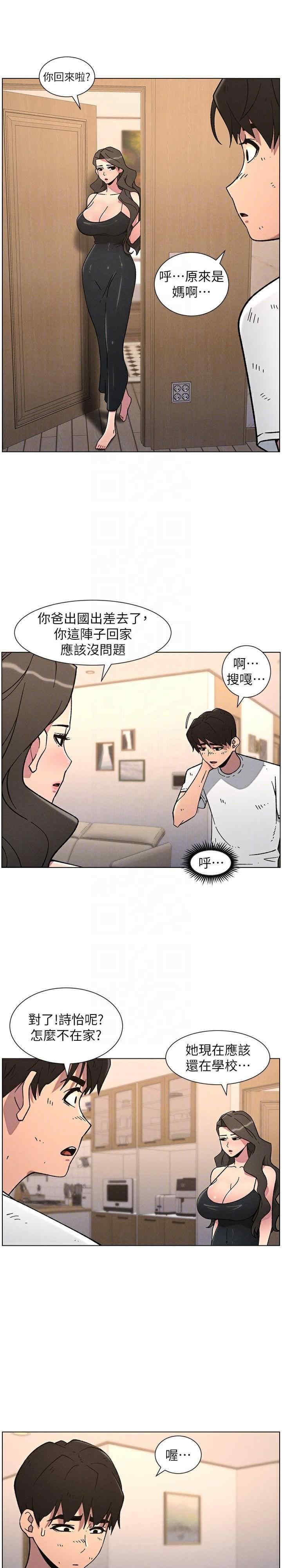 兄妹的秘密授课