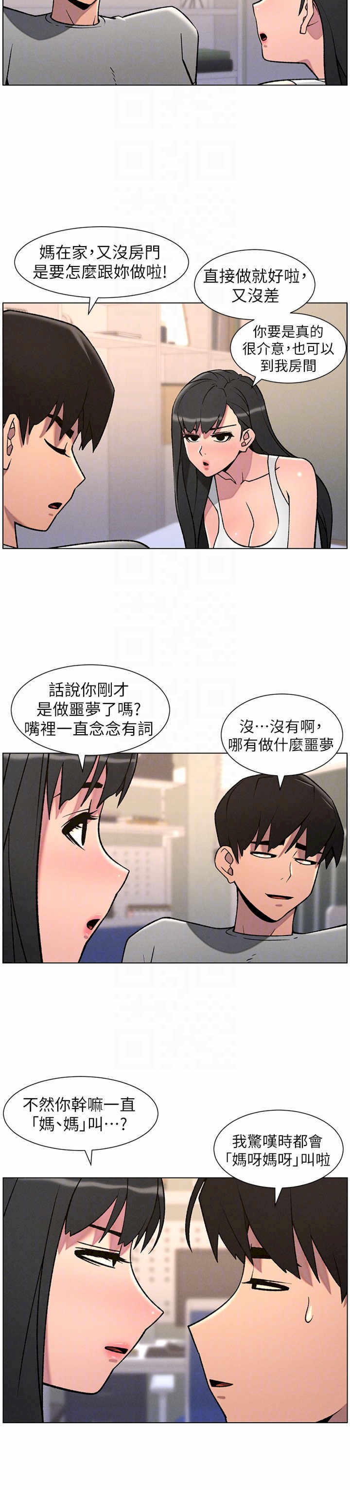 兄妹的秘密授课