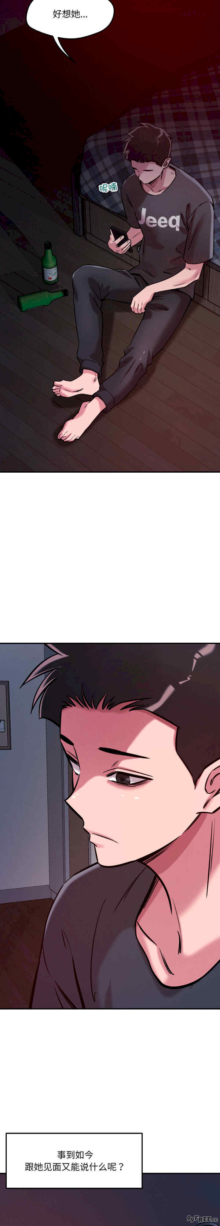 恋人未满/偶然发现我爱你