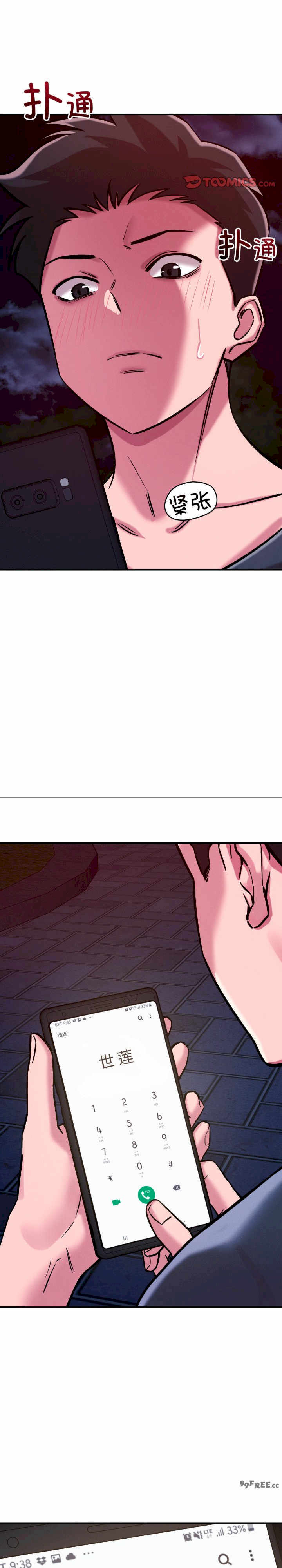 恋人未满/偶然发现我爱你