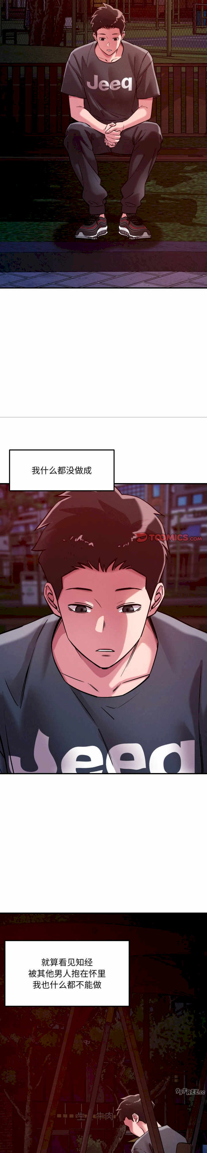 恋人未满/偶然发现我爱你