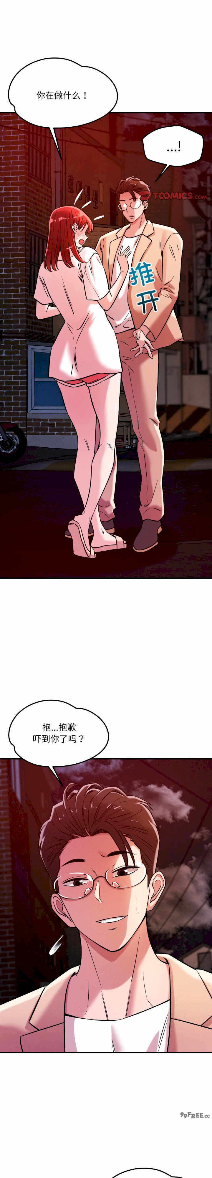 恋人未满/偶然发现我爱你