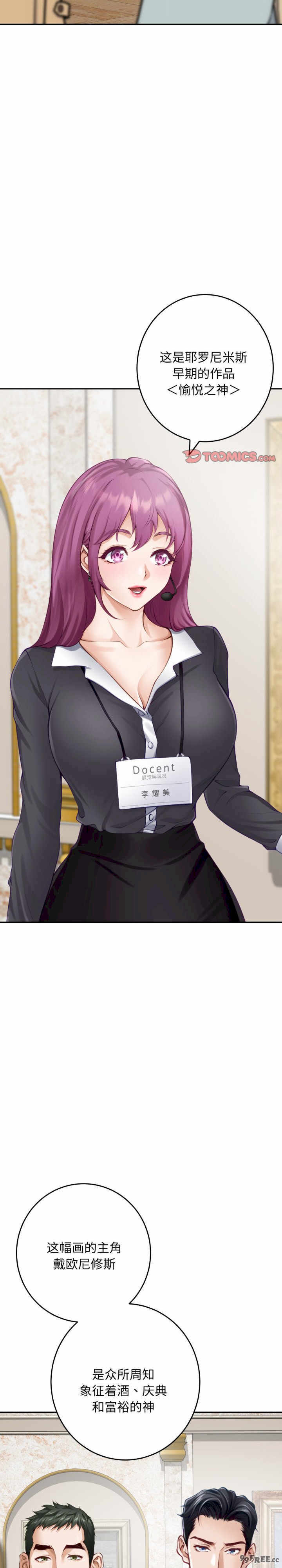 极乐之神/快乐之神