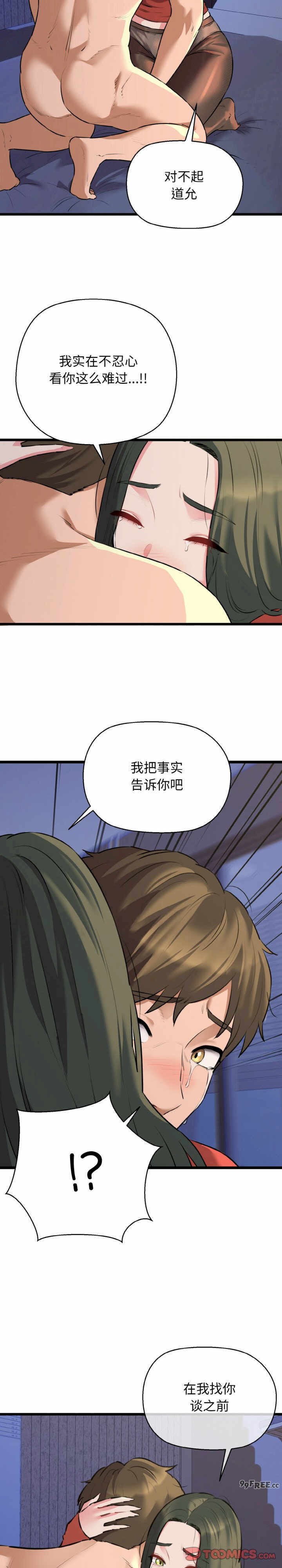 我的拉拉队宝贝/我的拉拉队美眉