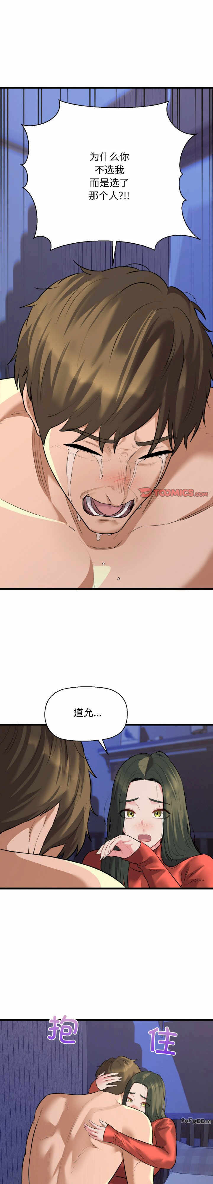 我的拉拉队宝贝/我的拉拉队美眉