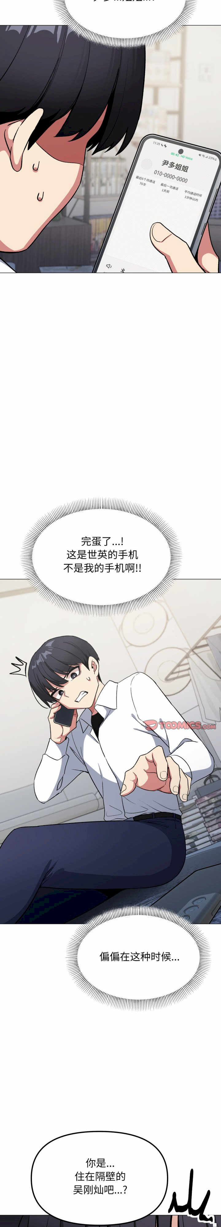 缺德邻居难相处