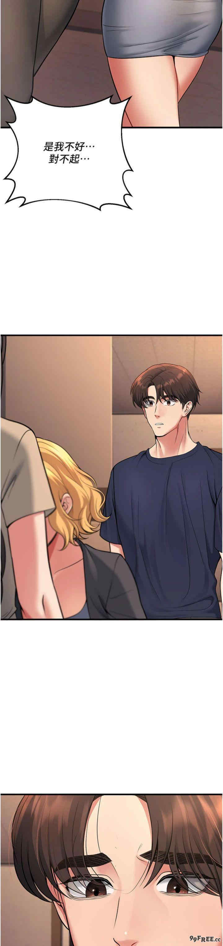 已婚学生想坏坏