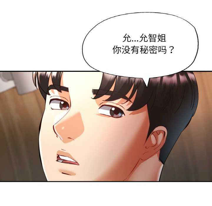 重逢邻家姐姐/已嫁人的她