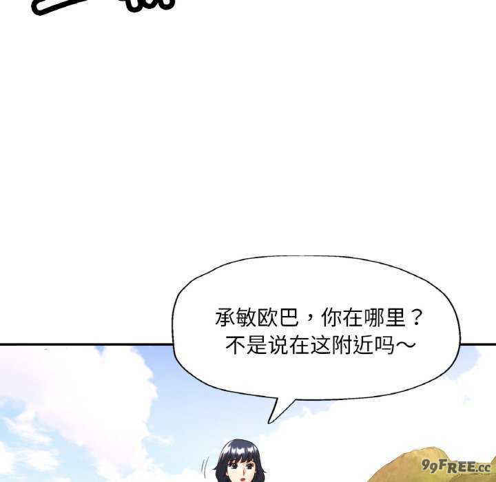 重逢邻家姐姐/已嫁人的她