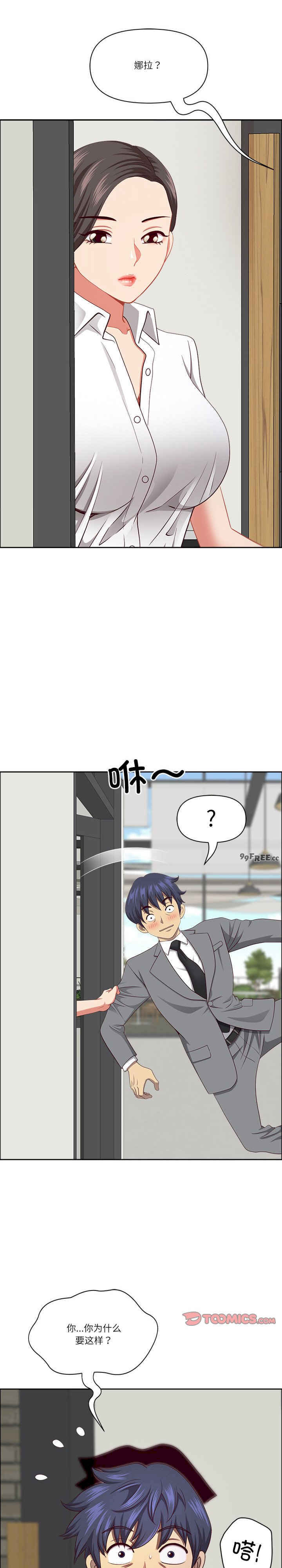 最强男人/天降奇迹