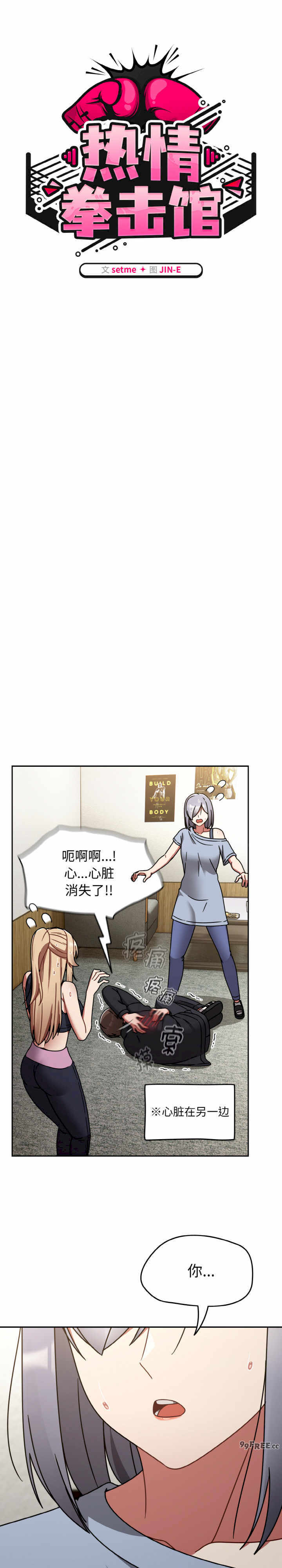 热情拳击馆/抢救拳击馆大作战