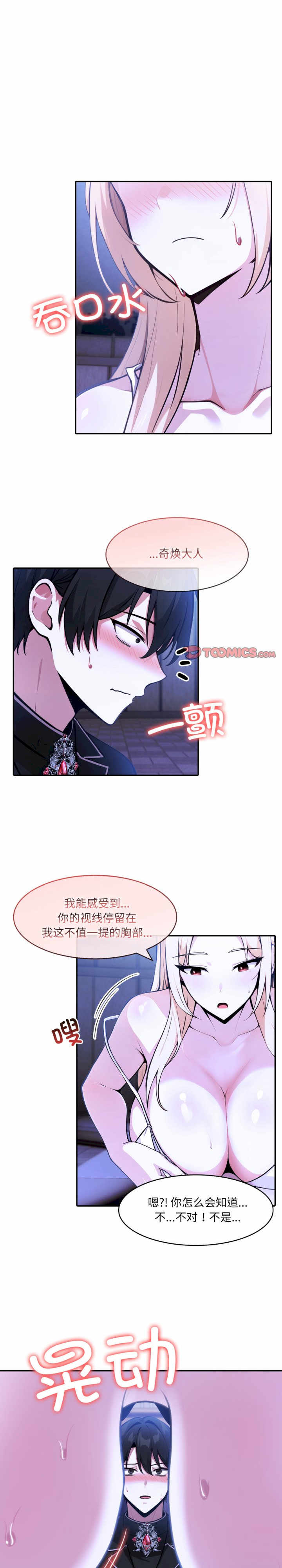 异世界骑士团长