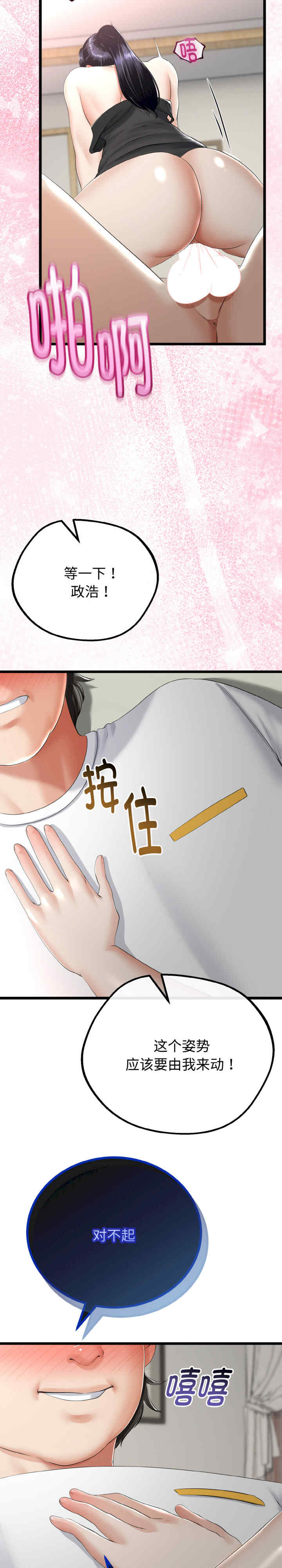 与初恋的意外同居