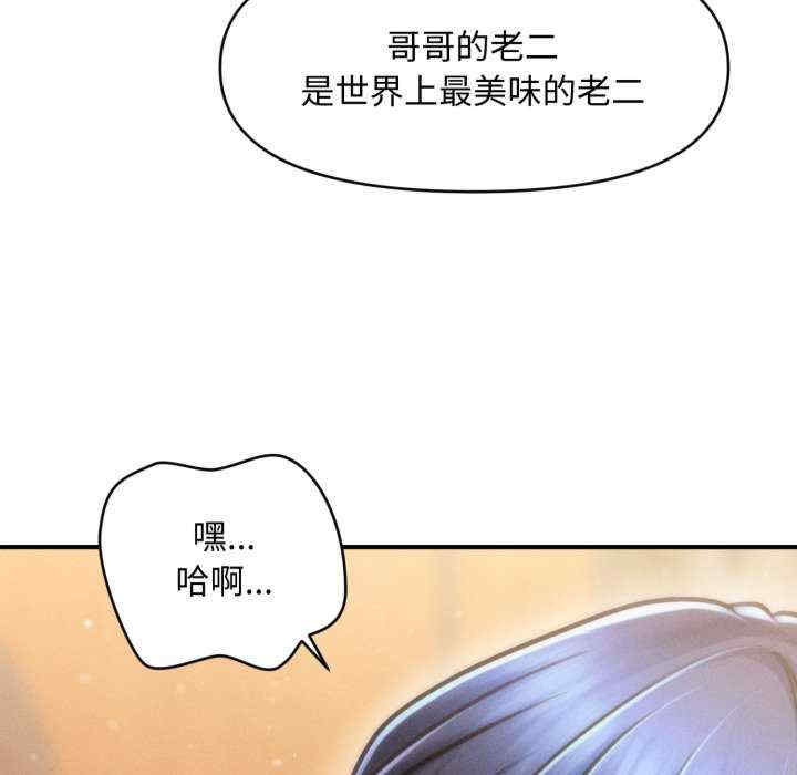 会长家的小儿子