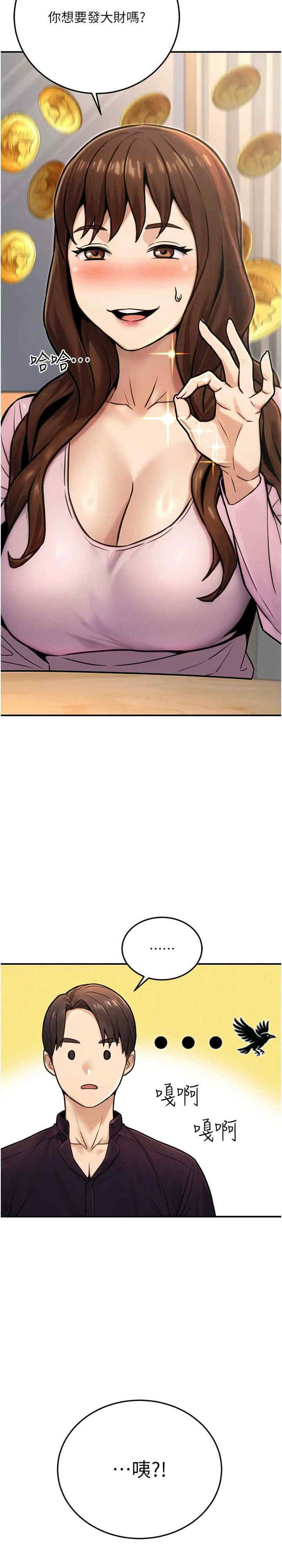 公务员的桃色副业