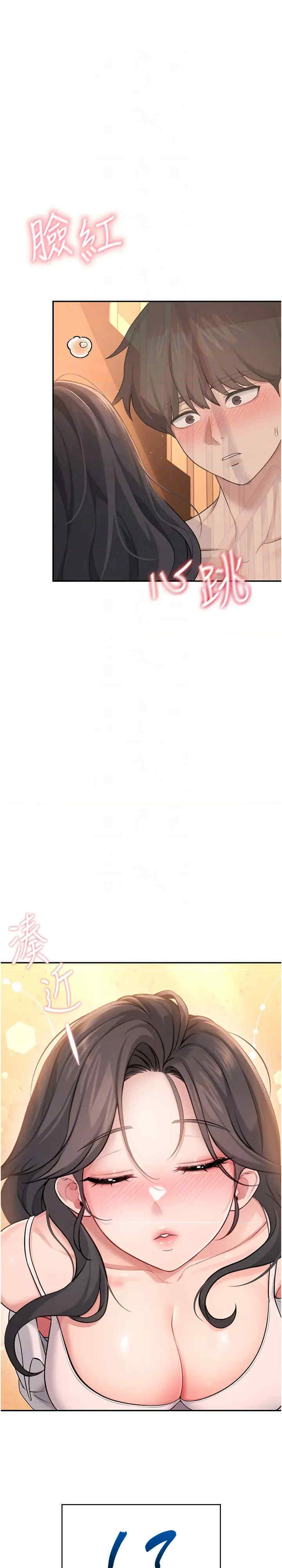 飞机杯女神连线中