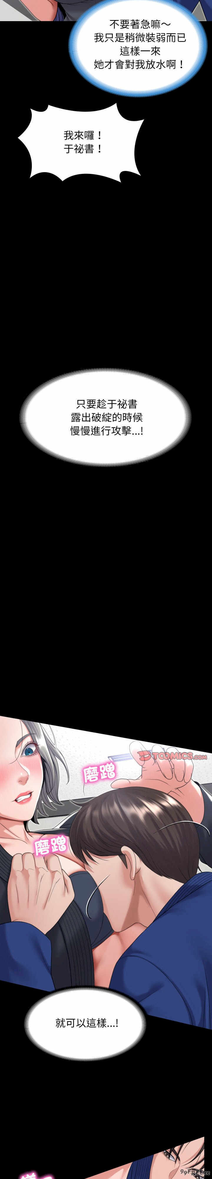 转生成为纨绔少爷