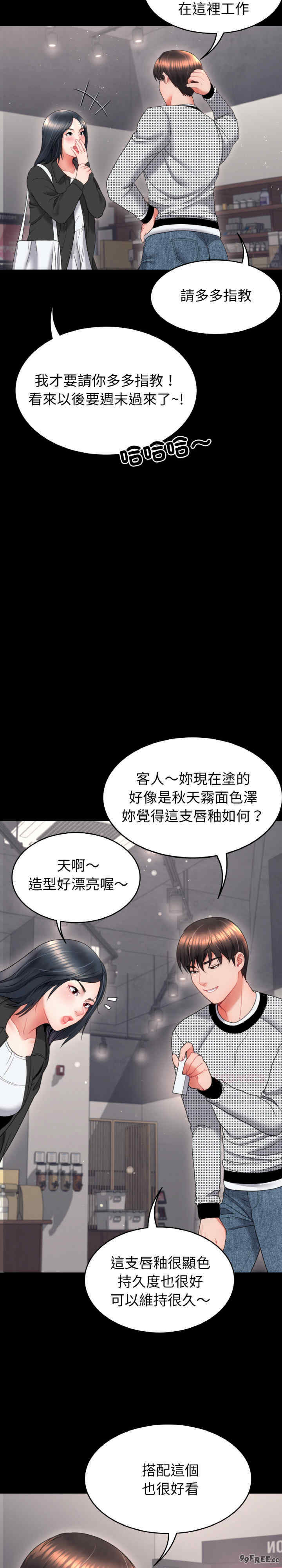 转生成为纨绔少爷