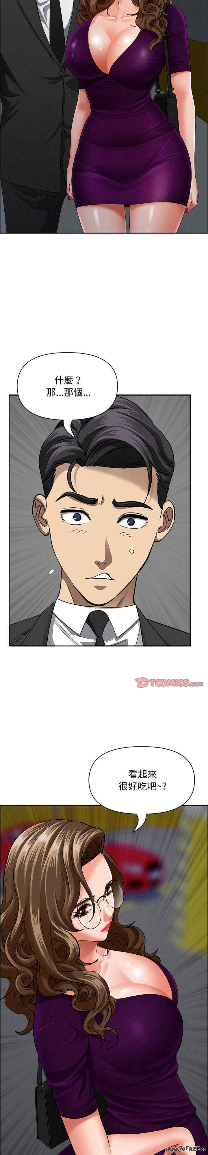 贵妇的专属保镖