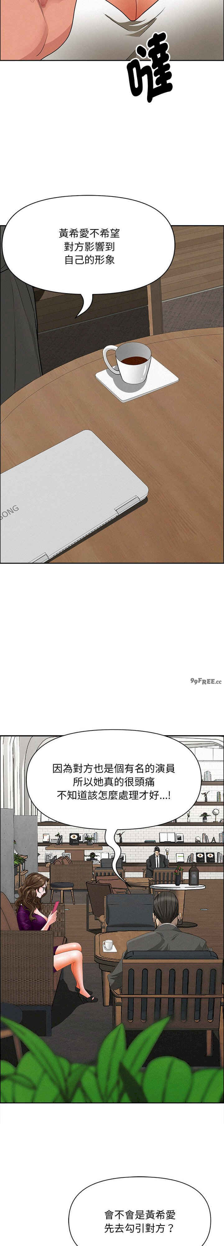 贵妇的专属保镖