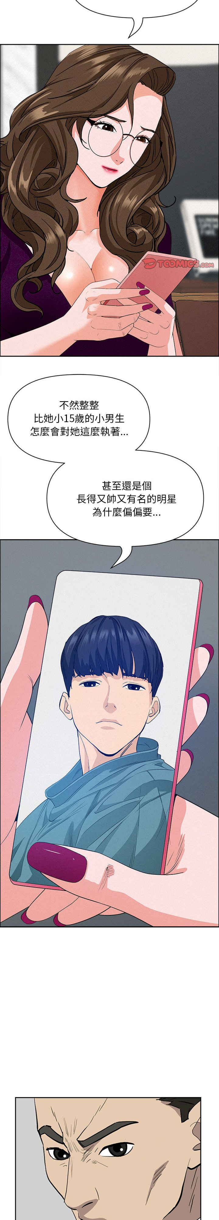 贵妇的专属保镖