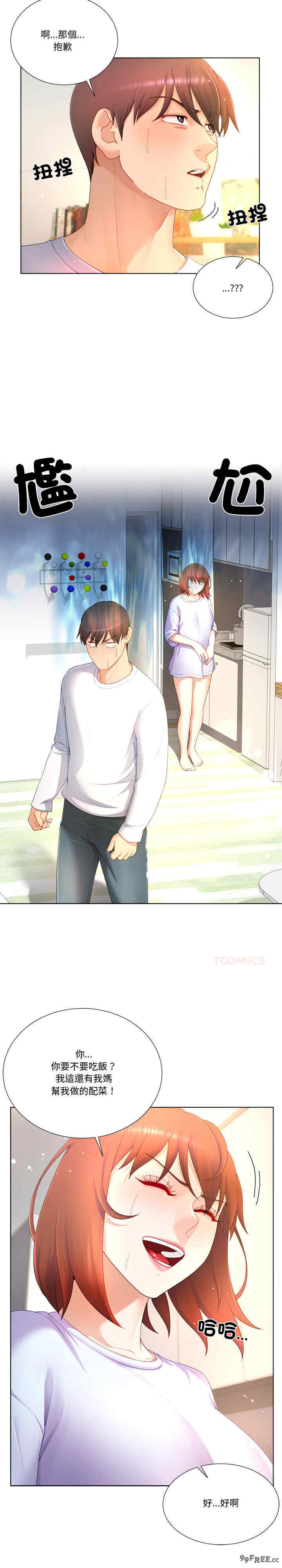 爸爸男友二选一