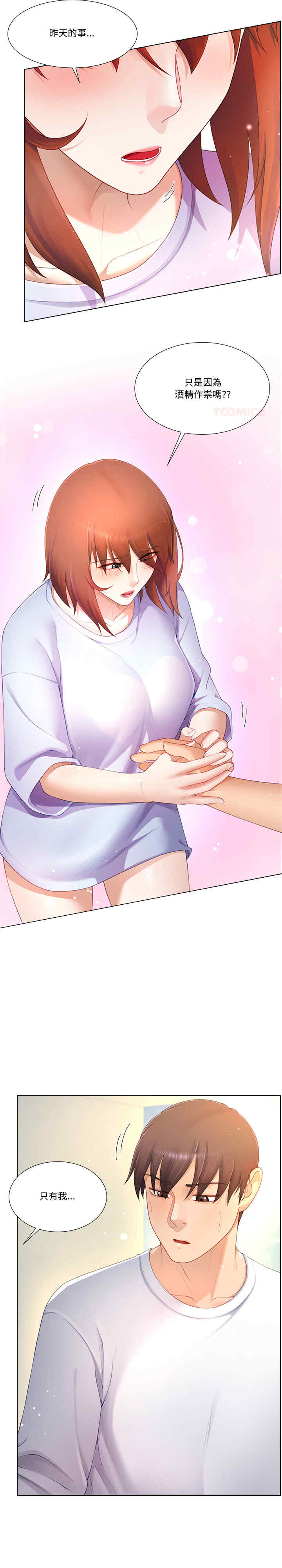 爸爸男友二选一