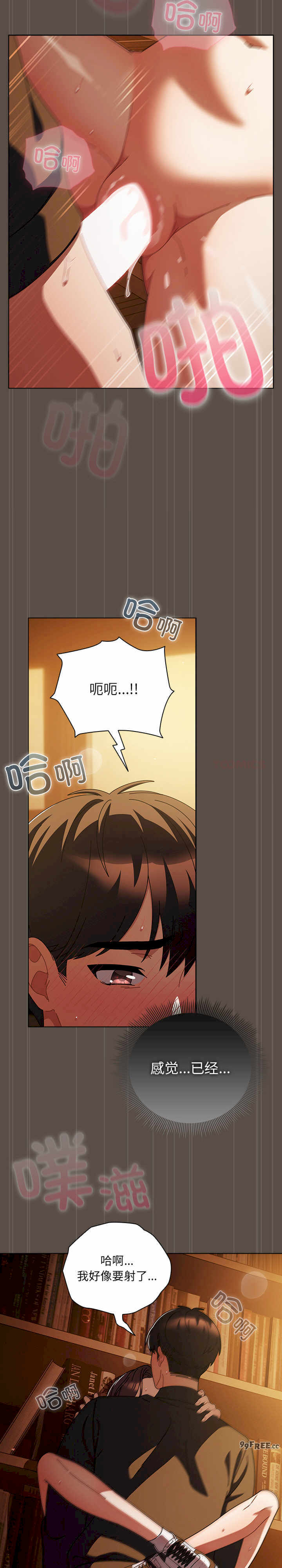 请弄脏我的女朋友/請玷汙我女友