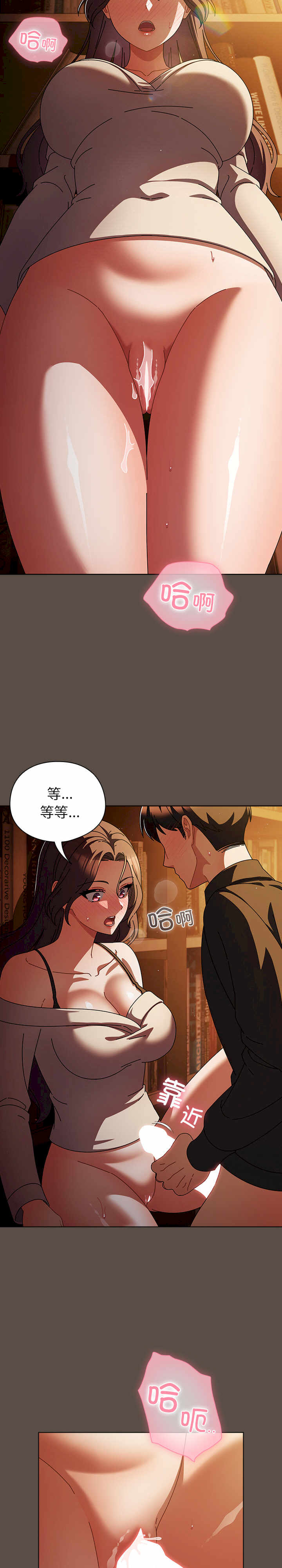 请弄脏我的女朋友/請玷汙我女友