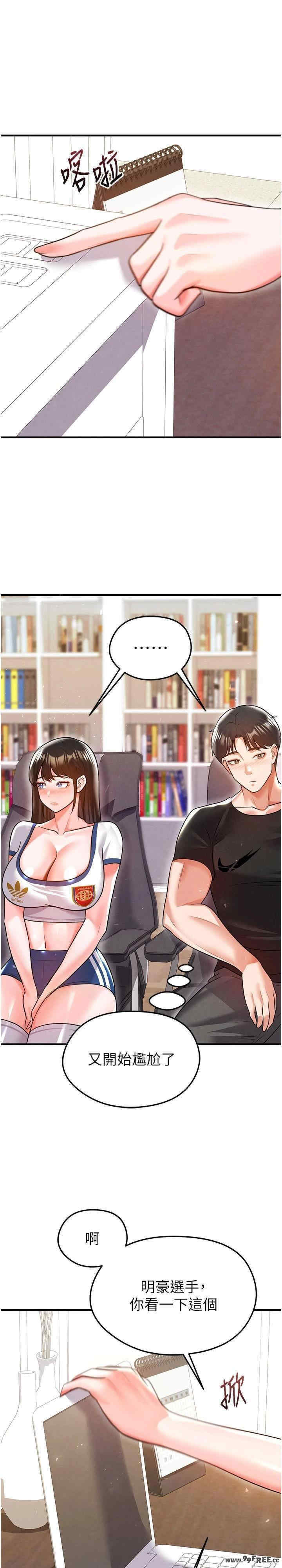 足球型男脱单指南