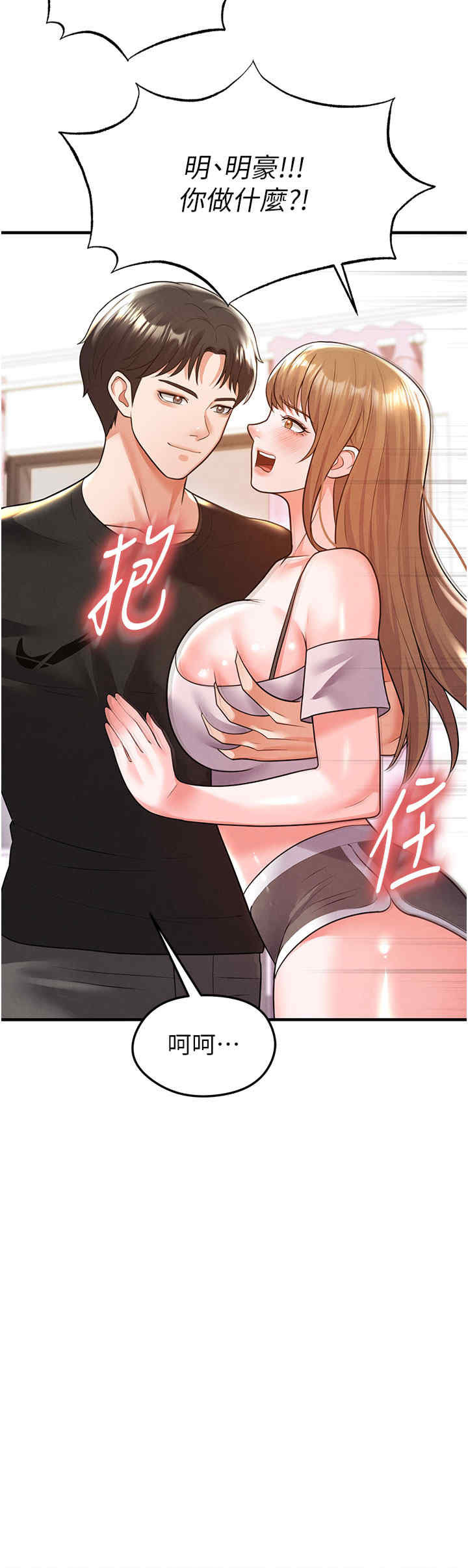 足球型男脱单指南