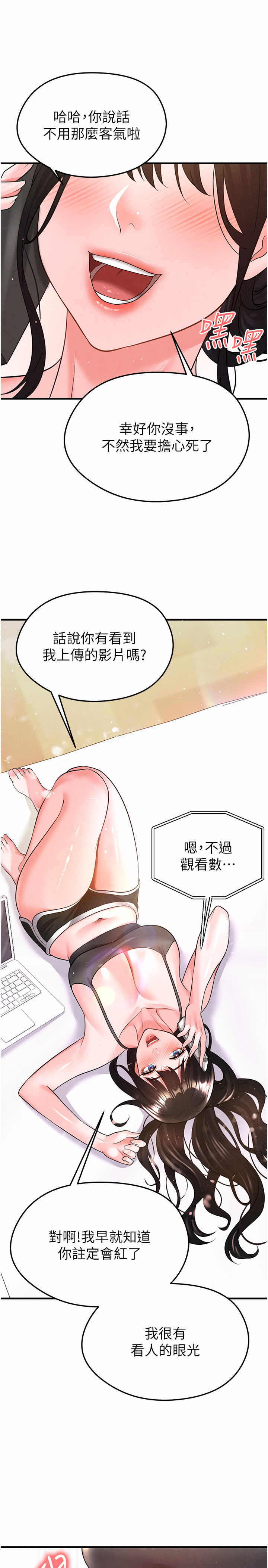 足球型男脱单指南