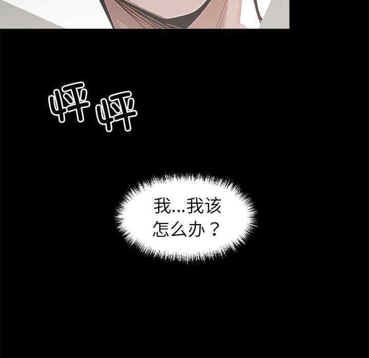 黑道上班族/我身体里的那个家伙