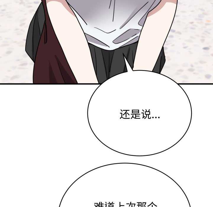 难言之秘/说不出口的秘密