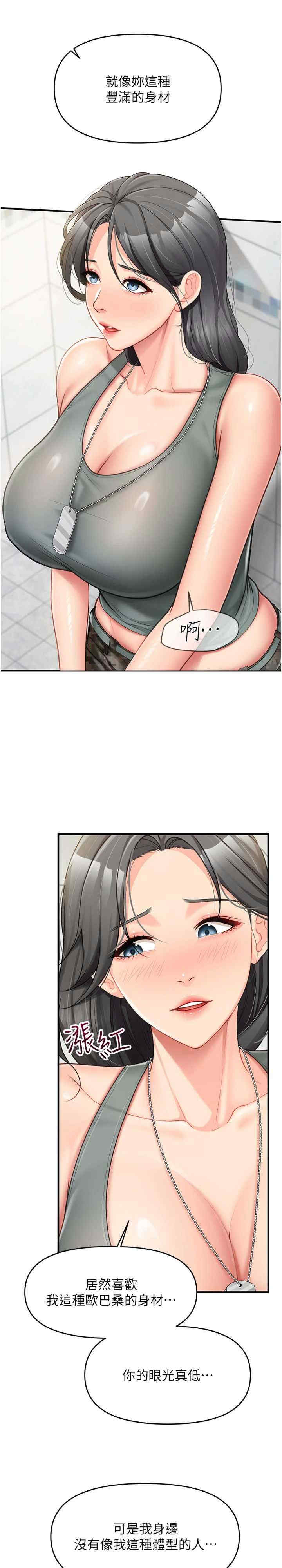 报告女班长:一根突起