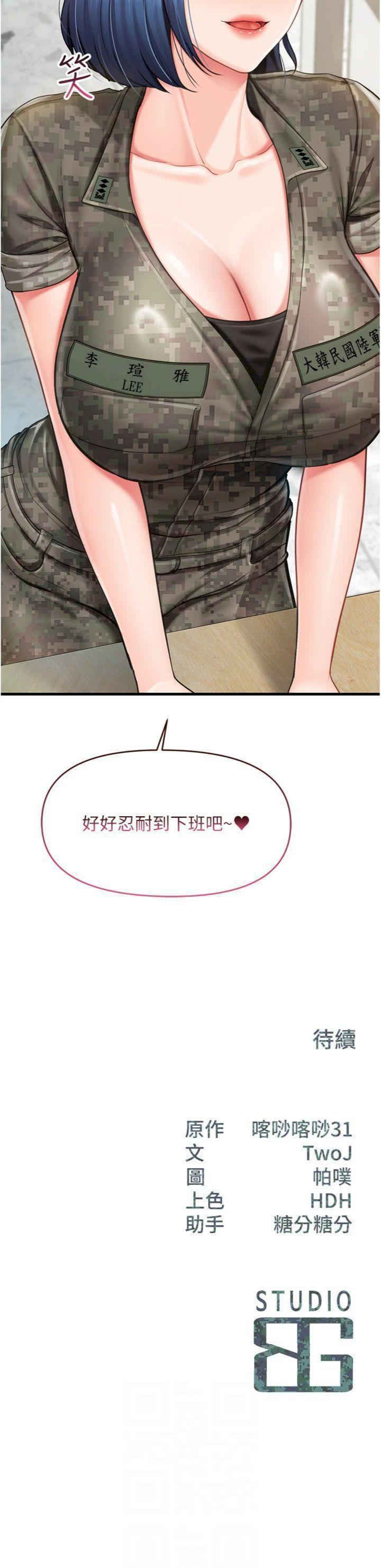 报告女班长:一根突起