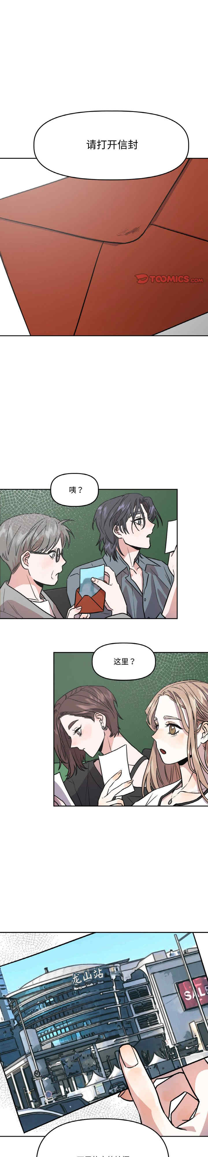 附属品少女的叛逆期