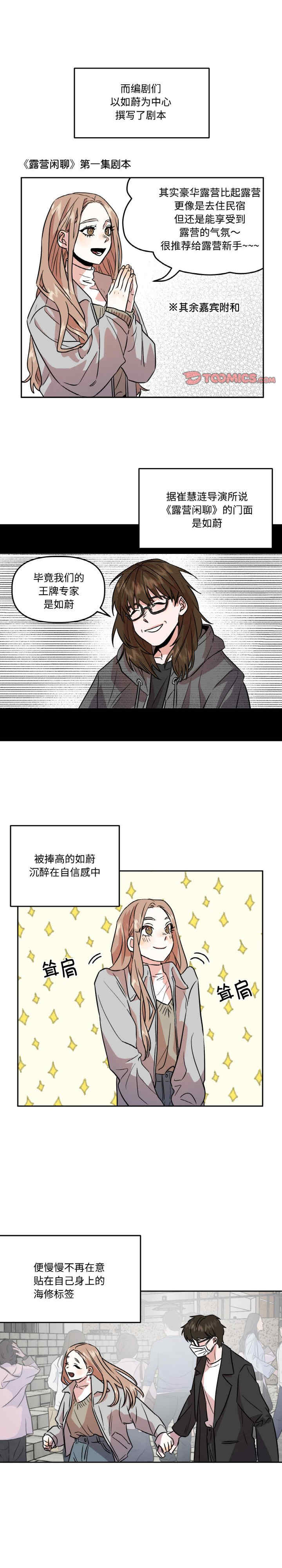 附属品少女的叛逆期