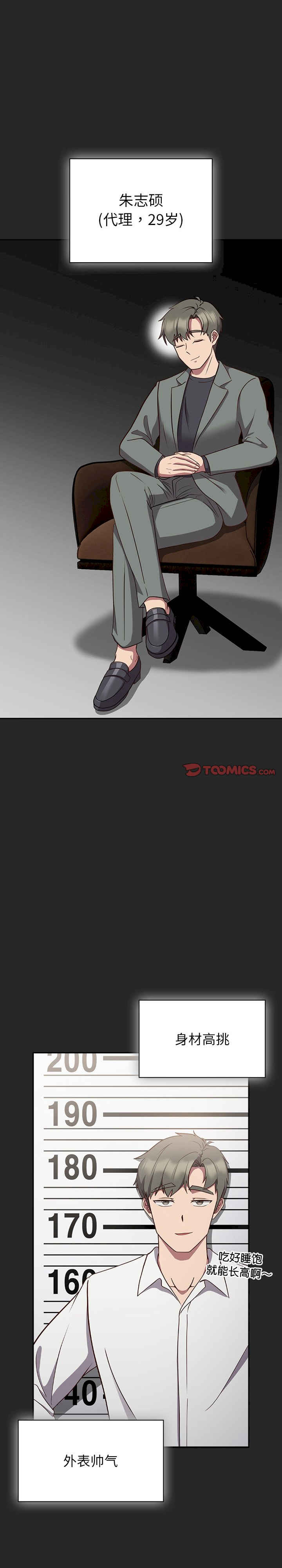 摸鱼生存指南/上班不要太认真