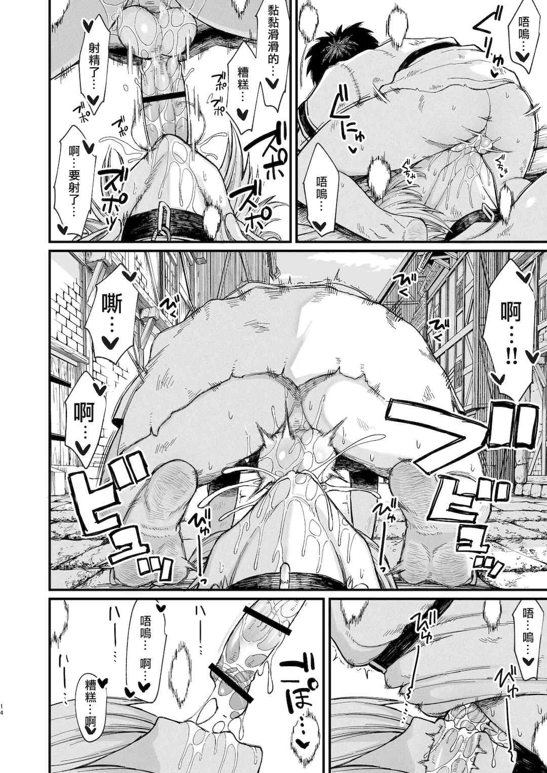 [ぶたちゃんぐ] 異世界の女達[中国翻訳]