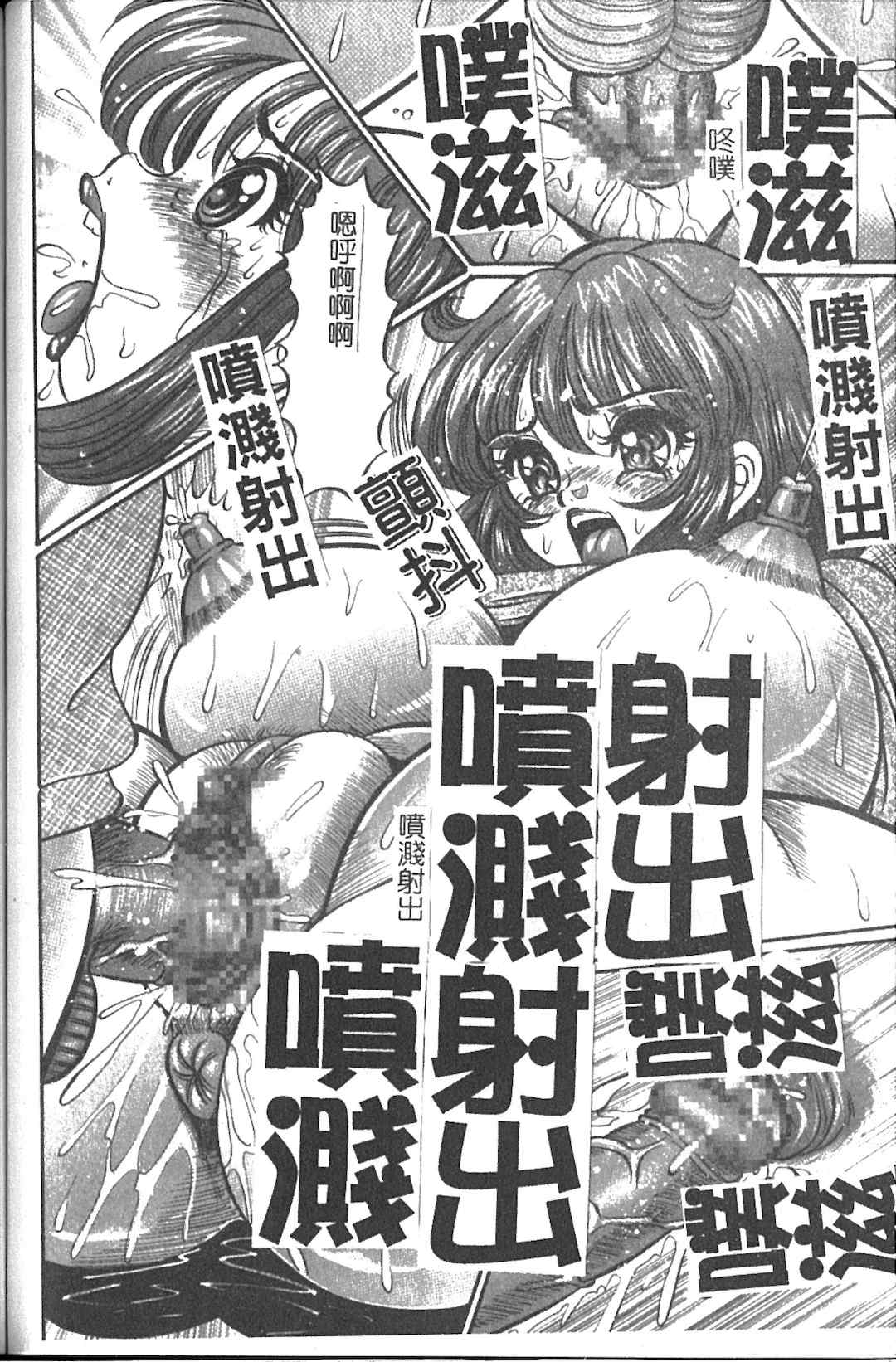 [わたなべわたる] 美奈子先生 最後の爆乳授業 [中国翻訳]