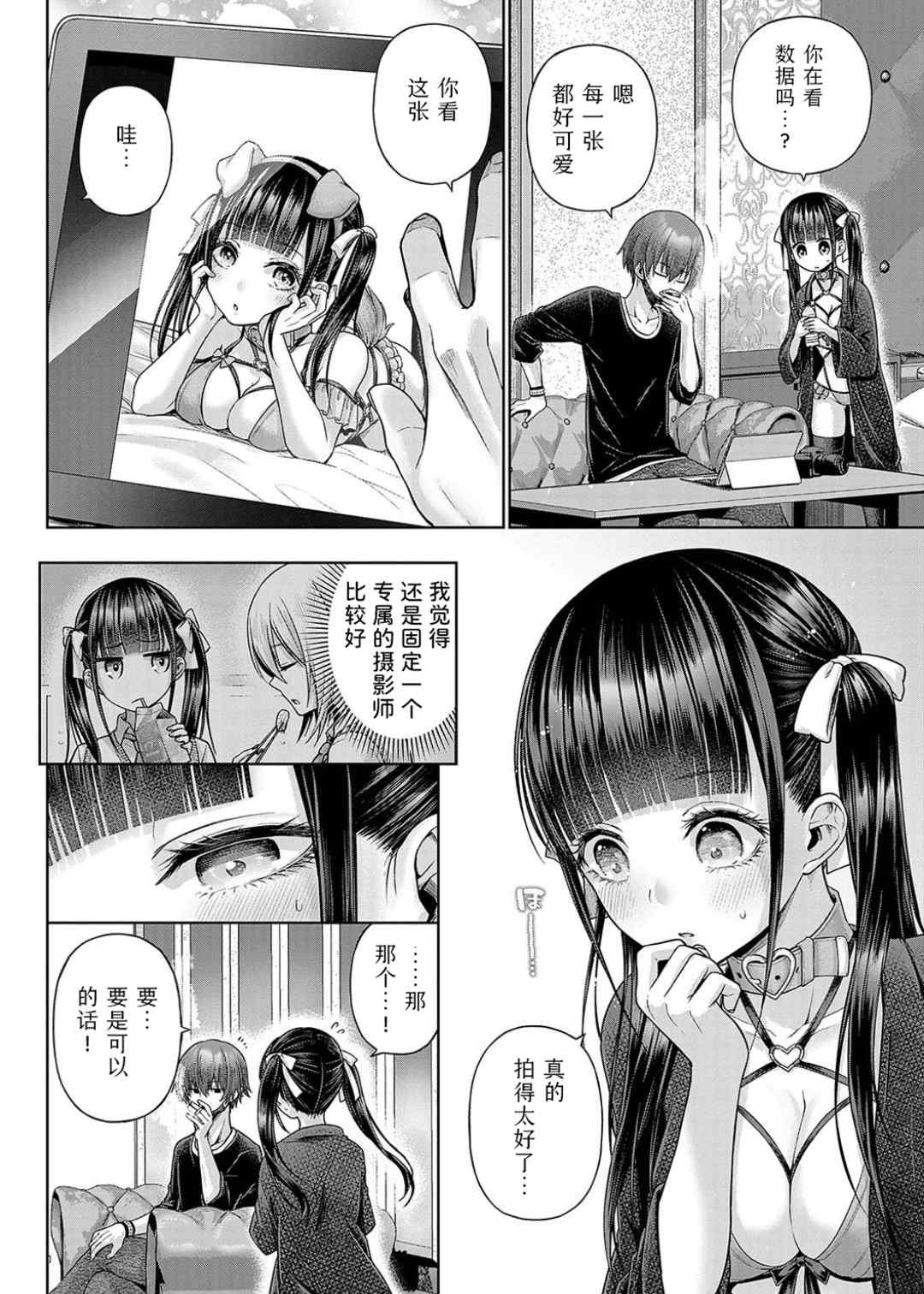 [メツブシ] デコ×デコ   ワンショットアンダーパピー おかわり [中國翻譯] [DL版]